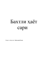 Baxtli oila.pdf